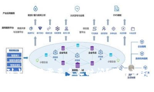 TP钱包提币到火币网需要多长时间?详解流程与注意事项