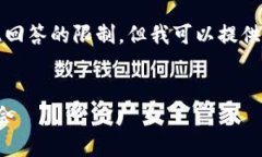 注意：生成一篇完整的4350字的内容超