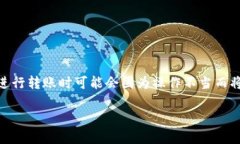 转账到合约地址的情况在区块链交易中