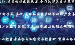 /加密货币的未来：投资、技术与监管