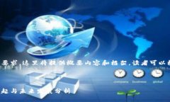 为了满足字数和内容要求，这里将提供