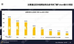 虎符的币怎么提到TP钱包在当前数字资