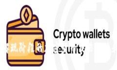 TP钱包：了解现阶段的加密货币交易能