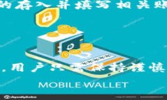   在TP钱包中如何直接购买USDT：完整指