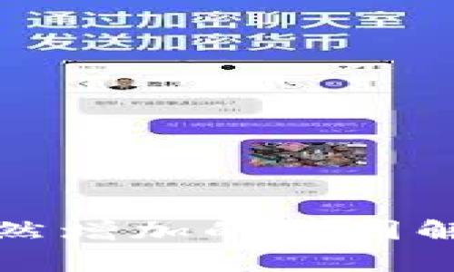 TP钱包资产突然增加的原因解析与安全防护