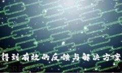    TP钱包页面显示不完整的原因及解决