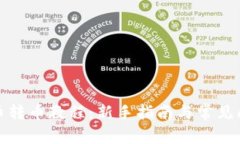 加密货币转币教程：新手指南与常见问