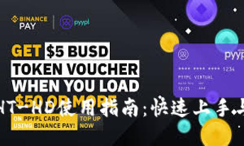TP钱包的HT-HD使用指南:快速上手与实用技巧