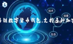 这是一个关于如何将以太坊（ETH）提币