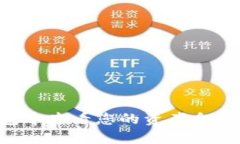 如何在TP钱包中查看您的资产余额：一