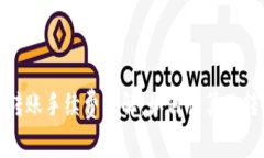 TP钱包转账手续费详解：如何计算及转