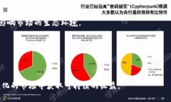 加密货币的运营与投资：挑战与机遇加