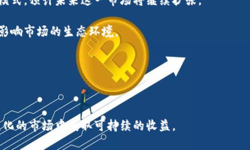 加密货币的运营与投资：挑战与机遇

加密货币, 区块链, 投资, 市场分析/guanjianci

---

加密货币的运营与投资是一项充满机遇与挑战的复杂活动。随着比特币和其他加密货币在过去十年中的迅猛发展，越来越多的人和机构正在进入这个动态的市场。本文将深入探讨加密货币的运营方式、投资价值以及面对的挑战，帮助您更好地理解这一领域的潜力。

### 加密货币的概念与运行机制

加密货币是一种使用密码学技术来确保交易安全和控制新单位生成的数字货币。最早的和最著名的加密货币是比特币，由中本聪（Satoshi Nakamoto）于2009年推出。加密货币利用分布式账本技术，尤其是区块链技术，来记录和验证交易。区块链是一个去中心化的网络，所有的交易信息都被保存在一个透明的公共账本中。

加密货币的运营主要依赖于区块链网络的结构。每当一笔交易发生时，交易信息会被加密并打包成一个区块，然后通过网络节点进行验证。通过工作量证明（PoW）或权益证明（PoS）等共识机制，网络中的节点会达成一致，确认交易的合法性。一旦区块被验证，它将被添加到链上，并成为不可更改的一部分。

由于去中心化的特性，加密货币不受政府或金融机构的直接控制，这使得其在全球范围内具备一定的匿名性和自由性。同时，加密货币的供应往往是有限的，比如比特币的总供应量被限制在2100万个，这也使得其具有一定的稀缺性质，从而推动了投资者的兴趣。

### 加密货币投资的吸引力

加密货币作为一种新兴资产类别，其投资吸引力主要来自以下几个方面：

#### 1. 高回报潜力

回顾过去十年的加密货币市场，我们可以看到，许多投资者都获得了惊人的回报。例如，比特币在2010年时的价格仅为0.003美元，而在2021年时一度上涨至6万美元以上。这种收益幅度吸引了大量的投资者，尤其是年轻一代。

#### 2. 对冲通货膨胀

在全球经济面临通货膨胀风险的背景下，加密货币被一些投资者视为对冲工具。由于大多数加密货币的供应量有限，传统的法定货币由于政府印钞可能出现贬值，反而使得加密货币的价值在某种程度上得到了增强。

#### 3. 技术驱动的投资机会

区块链及其相关技术的快速发展带来了大量的创新机会。例如，去中心化金融（DeFi）、非同质化代币（NFT）、智能合约等领域，都为投资者提供了新的投资项目和平台。这些技术的应用使得加密货币不仅仅是一种支付手段，而是一个完整的生态系统。

#### 4. 全球化受益

加密货币是全球性的，无论你身处何地，只要有互联网连接，就能够参与这个市场。这种全球化特性使得投资者可以更轻松地进行跨国投资，此外，由于市场的开盘时间不受限于传统金融市场的交易时间，也使得投资者能够自由地选择交易时机。

### 面临的挑战与风险

尽管加密货币的投资潜力巨大，但同时也伴随着许多挑战和风险。

#### 1. 市场波动性

加密货币市场以其极高的波动性著称，价格波动幅度可能在短时间内达到数十个百分点。这种高波动性使得投资者在短期内可以获得巨大收益，但同时也面临着被套牢的风险，特别是对于没有经验的投资者而言，容易因为情绪影响决策。

#### 2. 合规性与监管风险

各国政府对加密货币的态度各不相同，有些国家对其持欢迎态度，而另一些国家则采取禁止态度。这种不确定性可能会影响市场的稳定性。例如，中国政府对加密货币交易的打压，使得市场瞬间出现了剧烈波动，许多投资者因此遭受损失。

#### 3. 安全性问题

加密货币的安全性问题也备受关注，包括交易所被黑客攻击、智能合约漏洞以及个人私钥的丢失等。虽然区块链本身具有较高的安全性，但市场上存在许多不法分子利用投资者的无知进行诈骗和盗窃。例如，许多投资者因为在不正规交易所进行投资而失去了自己的资产。

#### 4. 小众市场的风险

目前大多数加密货币仍处于小众市场，其接受度远不如传统货币。尽管越来越多的商家开始接受加密货币支付，但总体上仍然较为有限。因此，投资者需要清楚地认识到，加密货币并不是普适的支付手段，过度依赖可能带来流动性风险。

### 可能的相关问题

在深入了解加密货币的运营和投资时，可以考虑以下几个问题：

1. 加密货币如何影响传统金融市场？
2. 如何安全地投资和存储加密货币？
3. 投资加密货币时应该考虑哪些因素？
4. 加密货币未来的趋势是什么？

#### 问题1：加密货币如何影响传统金融市场？

加密货币的崛起正在促使传统金融市场发生变革。许多银行和金融机构意识到，忽视加密货币可能会导致市场份额的丧失。因此，许多金融机构开始投资于区块链技术，并开发相关的金融产品，以适应这一新兴资产类别。例如，部分银行已开始提供加密货币的保管和交易服务。

此外，区块链技术的引入使得金融交易变得更加高效、透明，降低了交易成本和时间。这对于传统金融市场来说，既是威胁又是机遇。一方面，加密货币的去中心化特性可能削弱传统金融机构的权威；另一方面，传统金融机构也可以通过与区块链技术的结合，创造新的商业模式，例如推出加密货币ETF，为投资者提供更为便利的投资通道。

然而，监管层面的问题仍然是一个关键点。如何在保证市场稳定与安全的前提下，对加密货币进行有效监管，是各国政府面临的一大挑战。在这方面，各国的政策差异会加剧加密货币与传统金融市场之间的紧张关系。

#### 问题2：如何安全地投资和存储加密货币？

加密货币投资安全性是所有投资者应当关注的问题。投资者首先要选择可信赖的交易所进行交易，这些交易所通常具备良好的安全记录和合规性。选择之前，可以参考其他用户的评价和行业分析。

此外，交易所的资金存储方式也很关键。选择那些采用冷钱包（offline wallets）储存大部分资金的交易所，可以在一定程度上降低被黑客攻击的风险。在交易所中只存放短期交易所需的资金，尽量将其他资金转移到个人钱包。

关于个人钱包，可以选择硬件钱包（如Ledger或Trezor）进行长期存储，这类钱包不易受网络攻击，安全性非常高。同时，要注意妥善保管钱包的私钥，任何人只要拥有私钥，就可以完全控制钱包中的资产。

投资者在进行交易时还应开启双重身份验证（2FA），这额外的安全层可以有效防止他人未经授权访问您的账户。此外，避免在公共网络下进行敏感操作，保护好自己的个人信息，以降低被欺诈或盗窃的风险。

#### 问题3：投资加密货币时应该考虑哪些因素？

在加密货币投资时，投资者有许多因素需要考虑，以下是一些关键点：

首先是市场调研，了解目标加密货币的背景、技术、团队以及竞争对手非常重要。是否具备实际应用场景？是否拥有稳定的技术基础？这些都是决定其长期价值的重要因素。

其次，投资者应关注市场趋势和新闻，特别是国家政策、法规和监管动向。这些因素直接影响市场情绪和价格波动，投资者必须保持对市场动态的敏感度。

另外，投资者还需要考虑个人的风险承受能力。加密货币市场波动极大，投资者应根据自己的风险承受能力合理配置资产，避免盲目追涨或跟风投资。

风险管理策略同样重要，合理设置止损和止盈措施，以控制可能的损失与确保盈利。此外，适度分散投资，避免将所有资金投入某一资产，能够在一定程度上降低风险。

最后，保持客观和冷静的投资心态也至关重要，避免因市场波动而产生的情绪化决策，理智看待投资收益和风险，才能在加密货币投资中获得成功。

#### 问题4：加密货币未来的趋势是什么？

随着技术的发展和市场的成熟，加密货币的未来趋势值得关注。首先，随着越来越多企业接受加密货币这种支付方式，市场的普及度将有所提高。这一趋势可能促使加密货币逐步跻身主流金融市场，推动其价格上涨。

其次，DeFi（去中心化金融）将是一个重要的趋势。随着DeFi领域的不断创新，越来越多的金融产品将基于加密货币构建，为投资者提供借贷、交易、保险等多种服务。这将有助于提升加密货币的实用性和流动性。

而NFT（非同质代币）也在不断发展，吸引了艺术、音乐和游戏等各行各业的关注。NFT的广泛应用不仅推动了数字资产的创作，还创造了新的商业模式，预计未来这一市场将继续扩张。

此外，监管将日趋重要，各国政府对于加密货币的立法和监管框架将逐步完善。这既可能促进市场信任和长期投资，也可能对某些项目造成压力，影响市场的生态环境。

整体而言，未来加密货币将逐渐融入经济生活，但如何在变革中找到适合自己的投资策略，仍需投资者保持耐心和敏感度。

---

综上所述，加密货币作为一种新兴的投资领域，尽管充满挑战，但也带来了诸多机会。投资者需要深入了解市场动态，审慎决策，才能在这一不断变化的市场中获取可持续的收益。