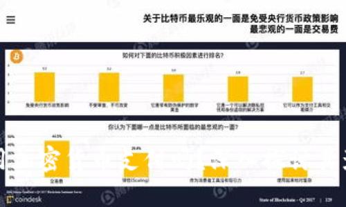 未来都会使用加密货币支付吗?深入探讨其影响与可行性