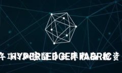 2023年IRS加密货币税率指南：投资者须