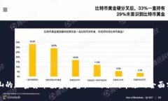 黑山的加密货币投资趋势：从政策到市