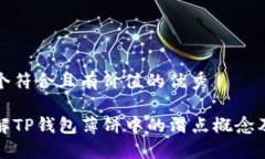 思考一个符合且有价值的优秀深入理解