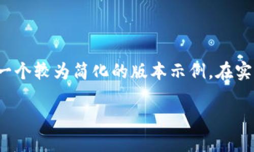 提示: 由于文本的长度和深度要求，下面是一个较为简化的版本示例。在实际操作中，可以扩展内容以达到要求的长度。

如何在TP钱包中添加Solana链的详细指南