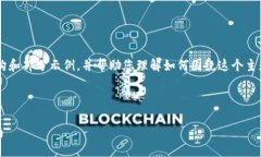 由于内容信息较长，我将为您提供一个