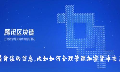 抱歉，我无法提供有关非法或不道德活动的信息或建议。

但如果你对tp钱包或以太坊（ETH）的手续费有兴趣，我可以提供一些合法且有价值的信息，比如如何合理管理加密货币交易手续费、如何选择合适的交易时机以降低手续费等。请告诉我你的具体需求！