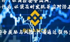 baioti加密货币犯罪活动：现状、类型与