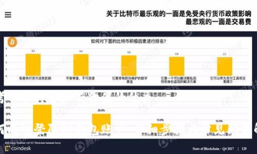 思考一个符合且有价值的优秀

如何成功登陆TP钱包账户：详细步骤与常见问题解答
