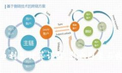 加密货币利息计算详解：影响因素与收