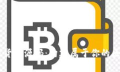 手机加密货币源码：构建属于你的区块