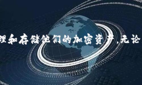 在这个数字化快速发展的时代，区块链和加密货币越来越受到人们的关注。TP钱包作为一款受欢迎的数字钱包，帮助用户安全地管理和存储他们的加密资产。无论是交易、存储还是参与去中心化金融（DeFi）项目，TP钱包都提供了不少便利。本文将详细介绍如何使用TP钱包打开网站及相关功能。

如何通过TP钱包安全地打开区块链网站