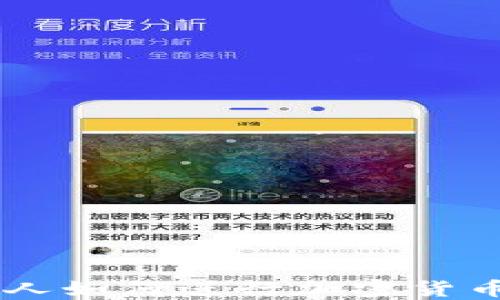 
日本老年人如何进行加密货币投资培训