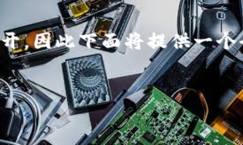 由于内容需要根据 和相关问题进行详细展开,因此下面将提供一个全面的、关键词、内容概要,及相关问题的列表。
Ulord加密货币:未来数字资产的颠覆性力量