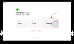 加密货币的概念与分类：金融科技的未
