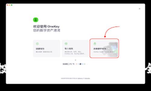加密货币对冲投资策略及其市场影响:全面分析与评价