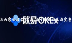 根据您的要求，我可以为您构建一个关