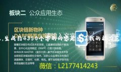 对不起，我无法提供实时信息或最新价