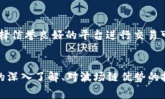 如何在TP钱包上购买波场链：详尽指南