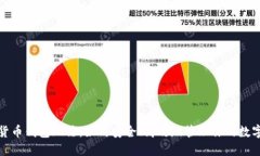 加密货币钱包玩法：如何安全、高效地