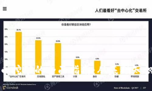 德国加密货币挖矿的全面指南:从基础知识到实用技巧