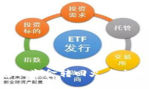 如何将TP钱包的资金转回火币交易所:详尽指南