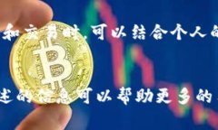   如何通过TP钱包转账USDT，选择最佳通