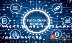 在提供详细内容之前，我先为您生成一