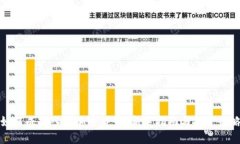 如何成功入坑加密货币：新手指南与投