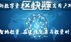 如何在TP钱包中安全去除空气币？详尽