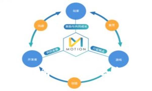 TP钱包与货币链的NFT解析：了解去中心化数字资产的未来