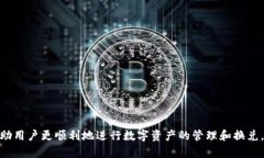    TP钱包兑换出现“提供无效交易”解