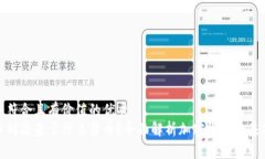 思考一个符合且有价值的优秀加密货币