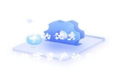 思考一个符合且有价值的优秀加密货币