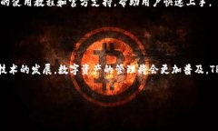    TP钱包：区块链时代的数字资产管理工具  /