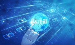 如何选择优质的棉被包裹及推荐的加密货币投资