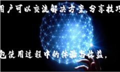    TP钱包质押挖矿无法打开的解决办法  /  guanji